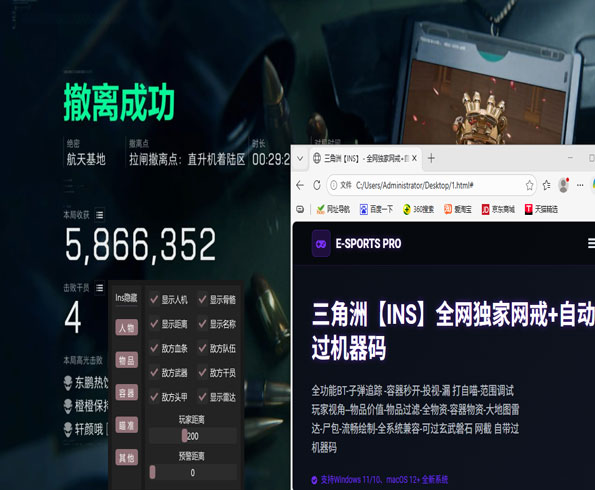 三角洲外挂多吗软件效果